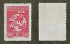 Briefmarken China Volksrepublik, MiNr 5, aus 1949, 100 Yuan, (*), -179