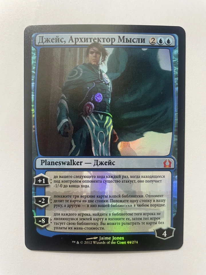 Russian Foil Jace, Architect of Thought MTG NM Return to Ravnica - Image 1 of 1