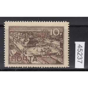 Rußland, Mi.-Nr. 1944 (*) Feldpostmarke der Wlassow-Armee-Höchstwert 10 Rubel - Bild 1 von 2