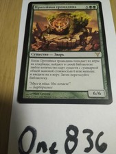 Protean Hulk -  Russian Dissension Mtg Magic Card Green Rare NM