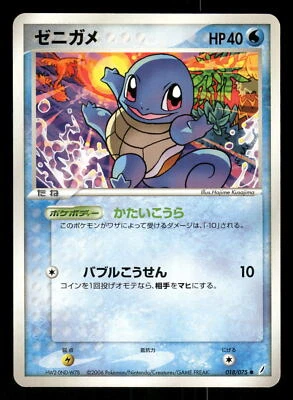 2006 Moderately Played Pokemon Squirtle 018/075 Miracle Crystal ex Japanese - Image 1 of 2