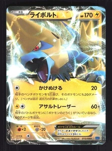 Pokemon Japanese Manectric EX Master Deck Build Box Speed 013/049 DAMAGED-1 - Picture 1 of 2