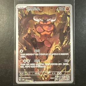 Landorus AR 137/086 SV11B Black Bolt - Pokemon Karte Scarlet & Violet - Bild 1 von 2