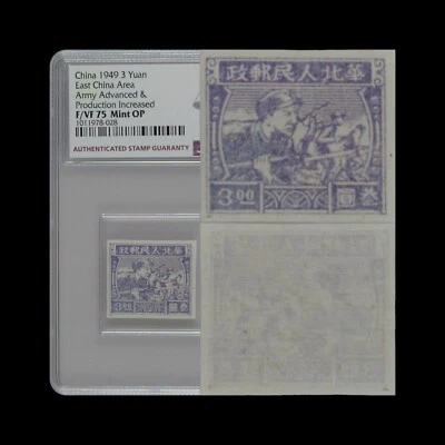 CHINA. 1949, 3 yuanes - ASG M-75 F/VF, OP - China oriental, ejército avanzado, producción Foto 1 de 4