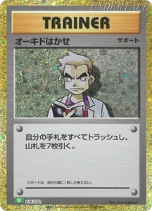 Carta Pokemon Classica CLF-026/032 Professor Oak's - Foto 1 di 2