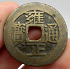 1724-1735 China Qing Dynasty Yongzheng Tongbao Yunnan 1  Cash Coin H#22.184