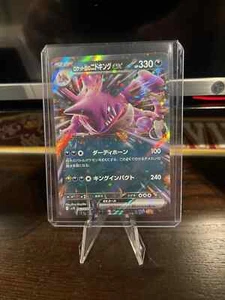 Team Rocket s Nidoking ex [RR] 063/098 SV10 The Glory of Team Rocket Pokemon NM - Picture 1 of 2