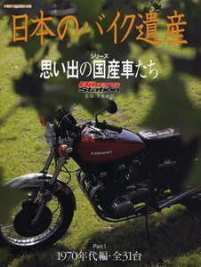 [BOOK] '70s Japan legend bike Yamaha XS1 Suzuki GT750 KAWASAKI Z1 W1 Honda CB750 - Bild 1 von 7