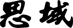 Civic Kanji Vinyl Sticker Decal JDM Japan Drift Race Honda - Choose Size & Color - Picture 1 of 2