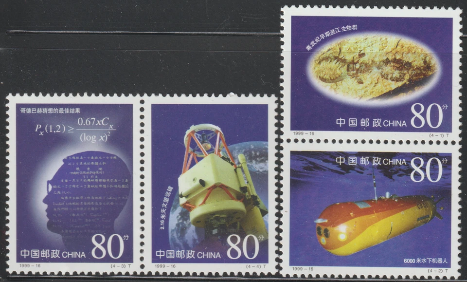 (99-16)MALAYSIA CHINA PRC 1999-16 SCIENTIFIC & TECHNOLOGICAL ACHIEVEMENT SET MNH - Image 1 of 1