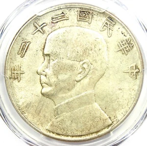 1933 China Silver Dollar Sun Yat-sen $1 LM-109 Y-345 - Certified PCGS AU Detail - Picture 1 of 4