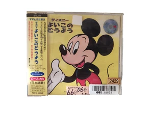 CD Raro - Stampa Giapponese - DISNEY - Good Child - Walt Disney records 1996 - Foto 1 di 3