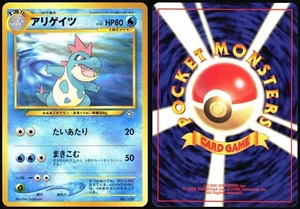 CROCONAW NO. 159 NEO PREMIUM FILE 1 POKEMON JAPANESE PROMO NEAR MINT 2000 - Bild 1 von 4