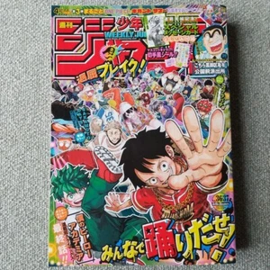 Weekly Shonen Jump 2024 No. 36/37 My Hero Academia Final Form Cut Out Included - Picture 1 of 4