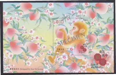 HONG KONG CHINA 2016 ZODIAC YEAR OF MONKEY SPECIMEN GIFT IMPERF. SOUVENIR SHEET - Image 1 of 4