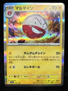 Electrode 058/190 sv4a Shiny Treasure Carta Pokemon Giapponese No Nintendo - Foto 1 di 3