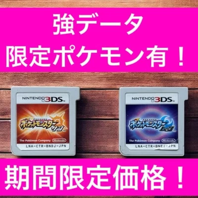 Nintendo 3DS Software Pokemon Sun & Moon Set of 2 No Box Tested Used 2016 Japan - Image 1 of 4