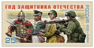 2025 Russia Year of Defender of Fatherland MNH - Picture 1 of 1