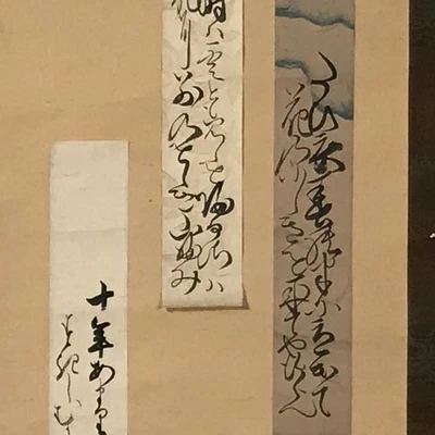 Japanese Hanging Scroll Vtg Kakejiku Sosho Loose Calligraphy Poem Black KJ72 - Image 1 of 4