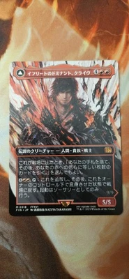 Clive, Ifrit's Dominant (Borderless) (0318) Final Fantasy Regular Japanese - Image 1 of 2