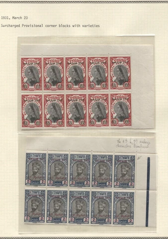 Ethiopia #Mi158-Mi166II MNH Blocks 1931 Zeoditu Tafari [217-227 SG285-93a] Cover