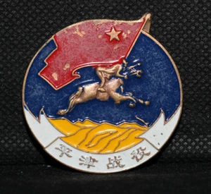 Chinesische Befreiungsmedaille 1948-1949 – Bürgerkrieg PLA - Bild 1 von 2