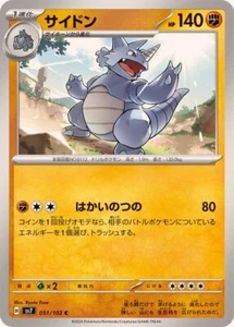 051-102-SV7-B - Pokemon Card - Japanese - Rhydon - C - Picture 1 of 1