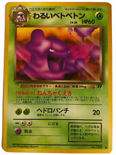 Pokémon Dark Muk - Team Rocket No. 089 Japanese NM