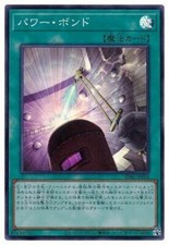 SD41-JPP04 - Yugioh - Japanese - Power Bond- Super
