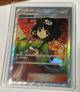 Pokémon Chino Simplificado Sol y Luna Erika's Hospitality CSM2DC-345 SR - Imagen 1 de 1