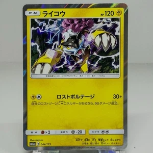 Raikou 044/173 Holo Rare Tag Team All Stars Japanese Pokemon Card NM - Bild 1 von 2