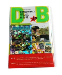 Dragon Ball Vol.25 Hong Kong Chinese Comic Book Manga Sealed w Card - Picture 1 of 1