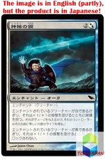 Magic: The Gathering MTG Jpver Foil Steel of the Godhead SHM Common