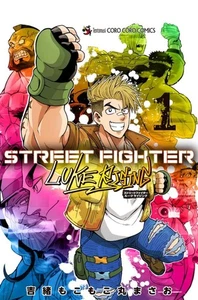 Street Fighter 6 Luke Rising Manga Vol.1 w/ Unused DLC Code Outfit 2 Color Japan - Picture 1 of 2