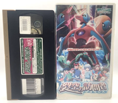 POCKET MONSTERS ADVANCE GENERATION: DEOXYS THE VISITOR VHS 2004 Pokemon NTSC - Image 1 of 4