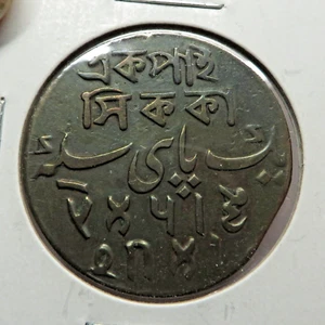 India-British (Bengal Presidency) Pice ND- 37 Copper KM#56 XF - Picture 1 of 2