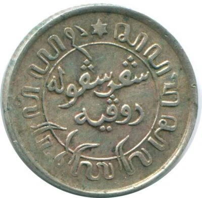 1/10 GULDEN 1945 P NETHERLANDS EAST INDIES SILVER Colonial Coin #NL14152.3C - Image 1 of 3