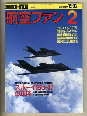 Sukhoi Su-37 Fan F-117A Tactical Aviation Model 92.2mm - Image 1 of 4