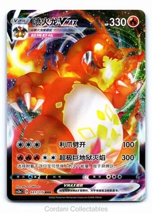 Charizard VMAX 031/115 - cs2aC Vivid Portrayals - Chinese Pokemon Card - NM - Picture 1 of 2