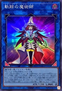 Yugioh Card QCCU-JP193 Beyond the Pendulum | Super Japanese - Picture 1 of 1