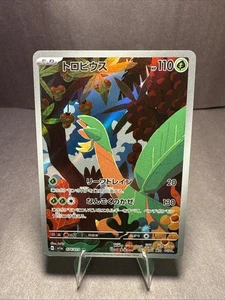 Tropius 074/073 Sv1a: Triplet Beat Holo (Japanese) - Picture 1 of 2
