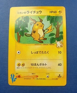 Raichu 027/141 1st edition VS Set Japanese Pokemon Card e Series - Picture 1 of 2