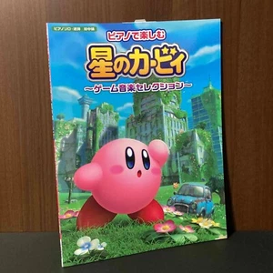 Kirby Game Music Selection Piano Sheet Music Solo Score Book NINTENDO NEW 2024 - Picture 1 of 3