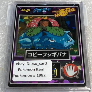 Película japonesa Meiji de Pokémon 1998 - No. 20 Venusaur - como nuevo - #1982 - Imagen 1 de 9