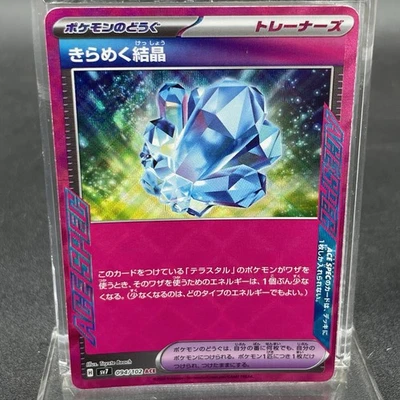 Sparkling Crystal ACE 094/102 SV7 Stellar Miracle - Pokemon Card Japanese - Image 1 of 2