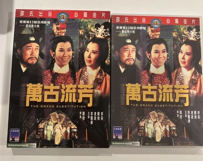 Shaw Brothers Movie DVD The Grand Substitution (1964) English Sub Region3 - Image 1 of 4