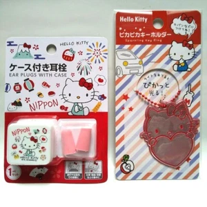 Hello Kitty Earplugs with case, Shiny key chain 2 pieces Set Kawaii Daiso Japan - Picture 1 of 10