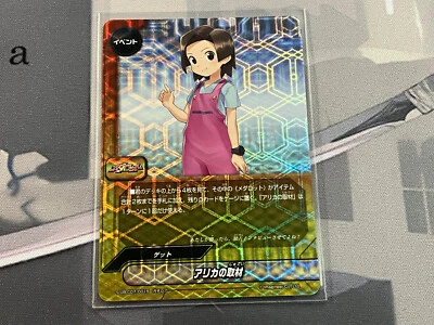 Future Card Buddyfight - Medabots Medarot - Erika's Data - S-UB-C07/0015 (RR) Foto 1 de 2