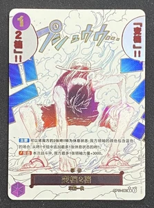 Gear Two (Alt Art) OP11-080 R A Fist of Divine Speed - ONE PIECE Karte Chinesisch - Bild 1 von 1