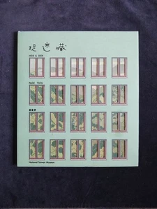 Hide & Seek Hardcover Buch gestanzt DJ National Taiwan Museum schöne Illustra - Bild 1 von 24